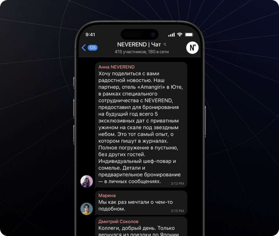 Доступ в закрытый Теlegram-чат NEVEREND FAMILY